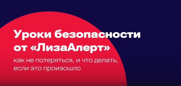 Предупреждение и профилактики чрезвычайных происшествий с несовершеннолетними.
