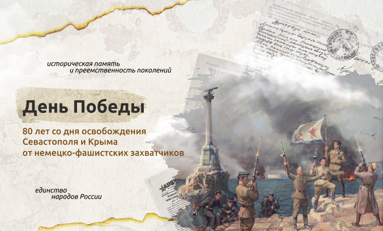 «День Победы».
