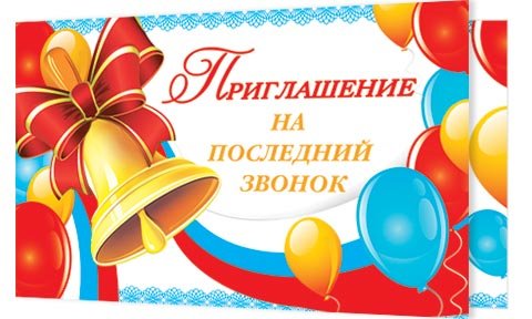 Приглашаем на праздничное мероприятие.
