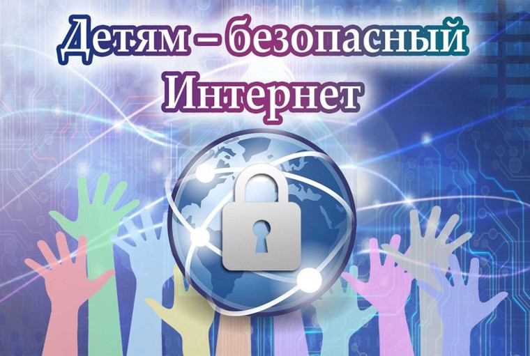 Классный час «Достоинства и недостатки Интернета».