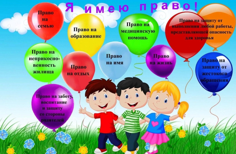 Всероссийский День правовой помощи детям.