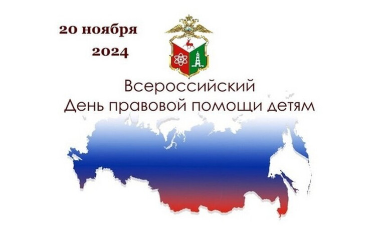 «Защити свои права».