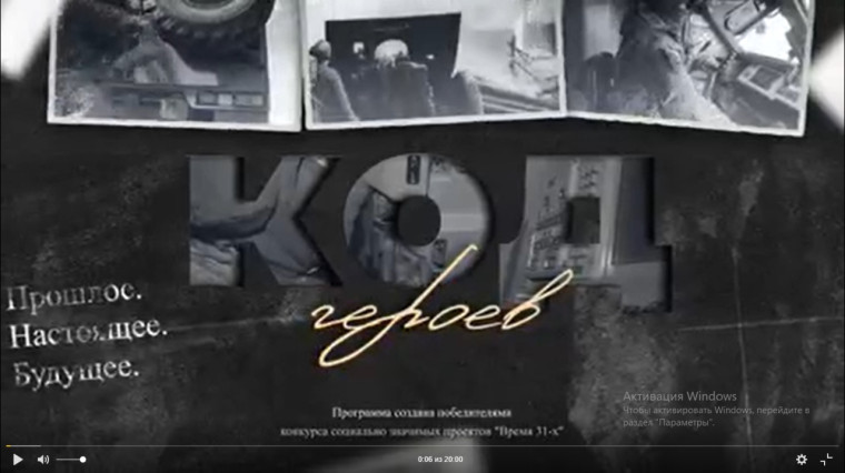 Фильм «Код героев».