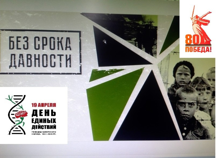 Выставка рисунков «Без срока давности».
