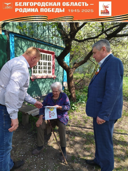 Поздравления с 80 - летием Победы.