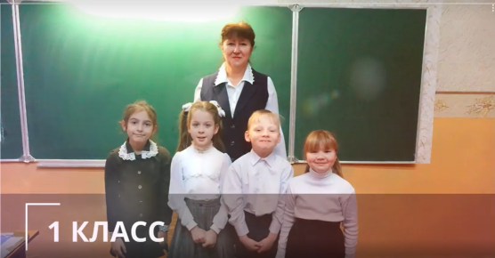 Прощай, 1 класс!.